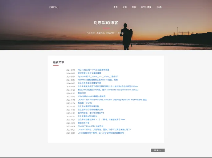 screenshot of Django_blog