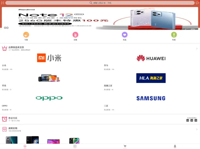 Mall App Web screenshot