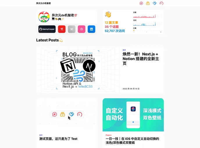 screenshot of Hexo Theme Candy