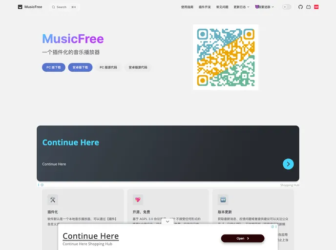 MusicFreeDesktop screenshot