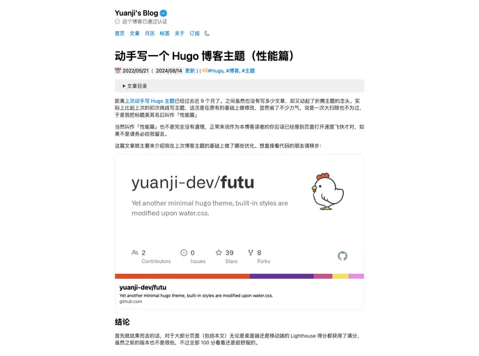 screenshot of Futu
