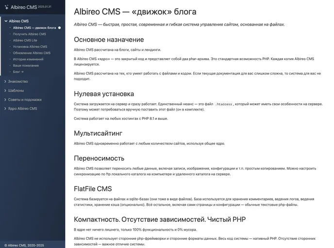 screenshot of Albireo