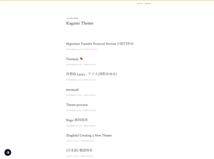 Hugo Theme Kagami screenshot