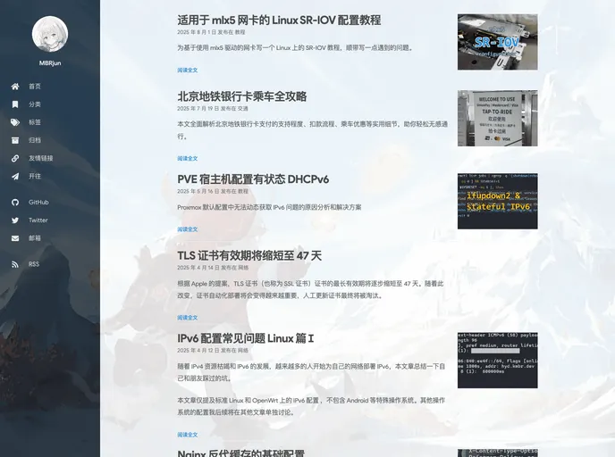 screenshot of MBRjun Blog