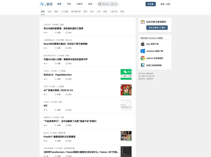 Markdown Nice screenshot