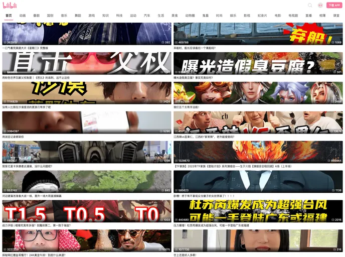 screenshot of Bilibili Nuxt3
