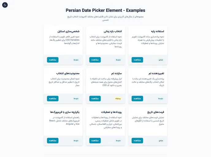 screenshot of Persian Datepicker Element