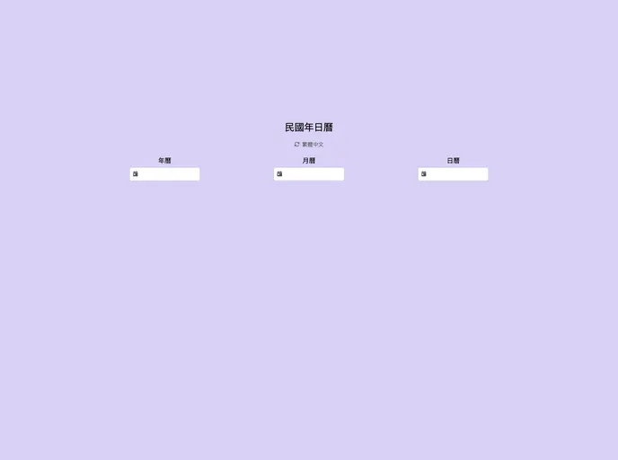 screenshot of Vue Roc Date Picker