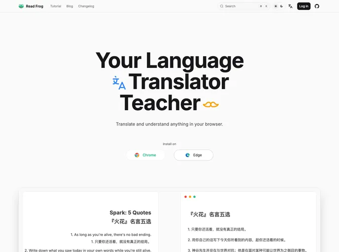 Read Frog screenshot