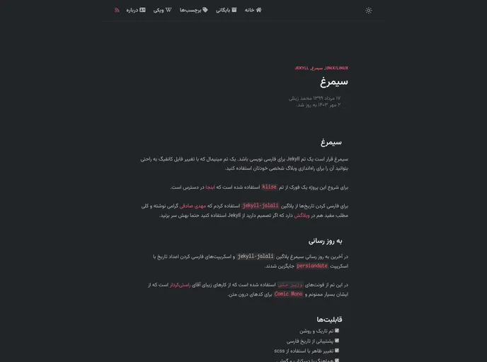 screenshot of Simorq