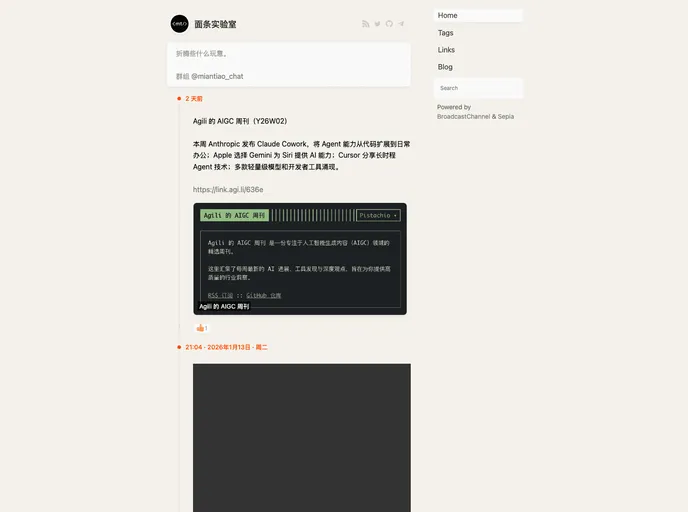 BroadcastChannel screenshot