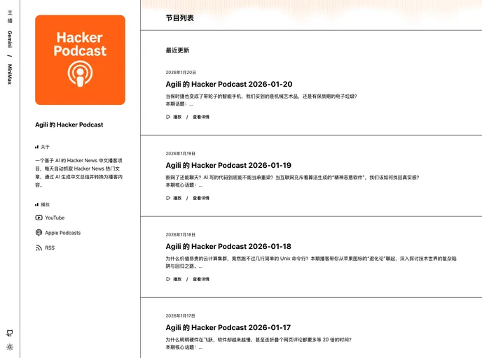 Hacker Podcast screenshot