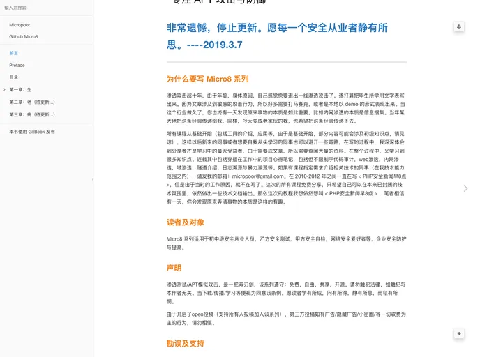 screenshot of Micro8 HTML