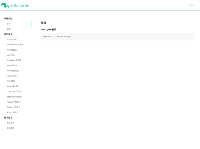 screenshot of Snake Design