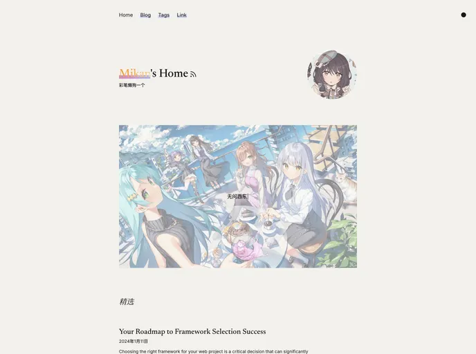 Astro Theme Akiba screenshot