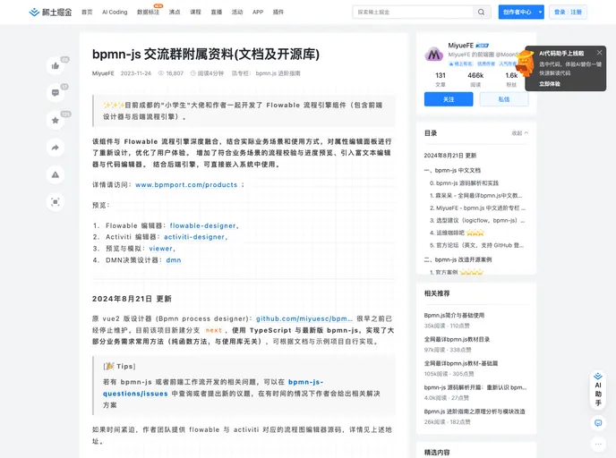 Bpmn Process Designer screenshot
