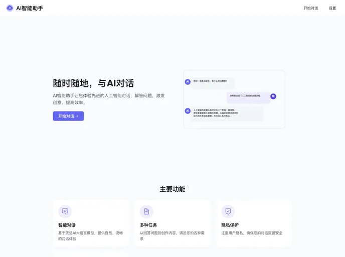 screenshot of AI Chat App