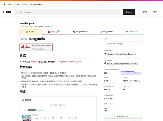 screenshot of Hexo Bangumis
