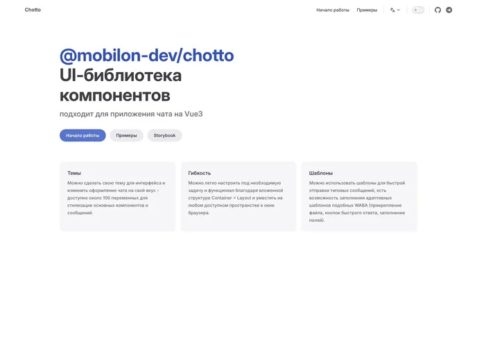 screenshot of Chotto