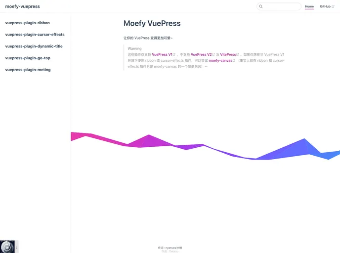 screenshot of Vuepress Plugin Cursor Effects