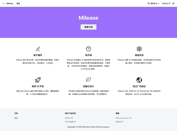 screenshot of Milease