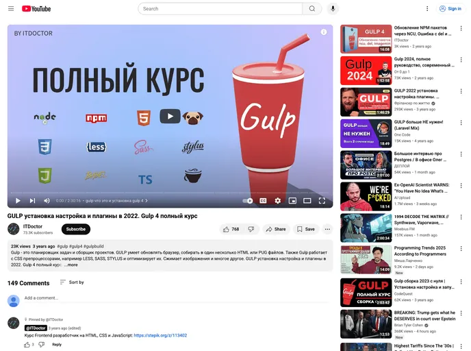 screenshot of Gulp_settings