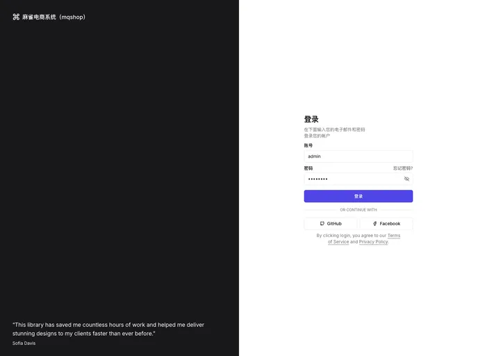 screenshot of Mqshop Admin
