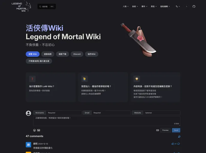 screenshot of LoM Wiki