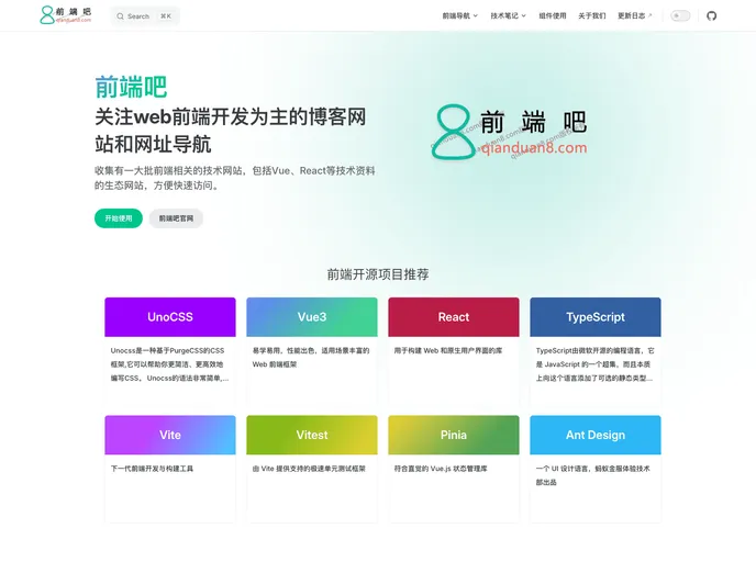 screenshot of VitePress Project