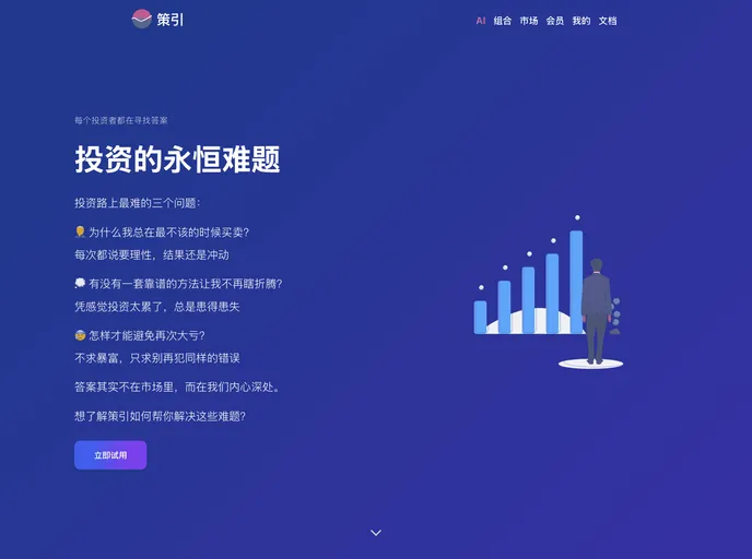 Invest Alchemy screenshot