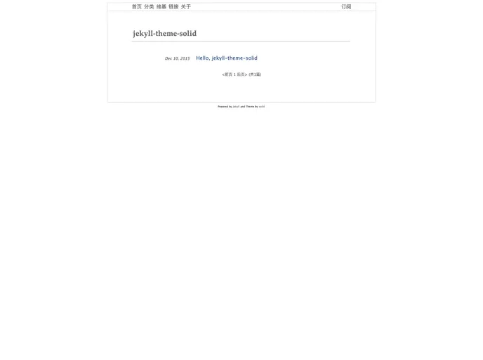screenshot of Jekyll Theme Solid