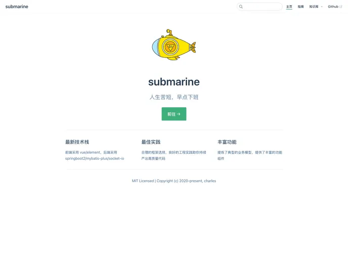 screenshot of Submarine Admin Backend
