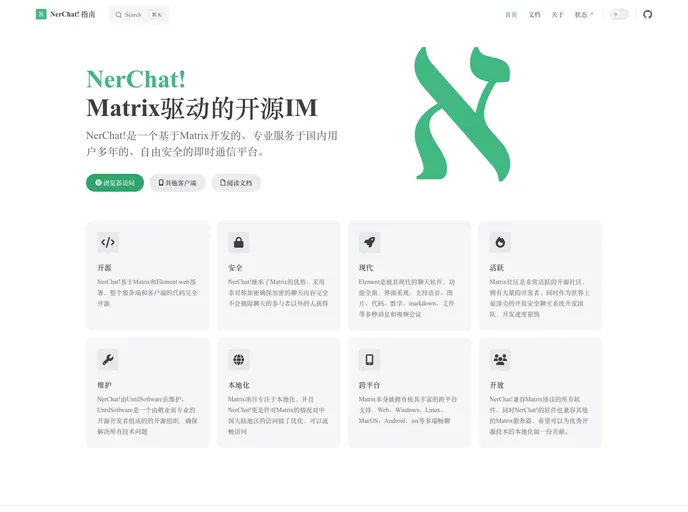 screenshot of NerChat