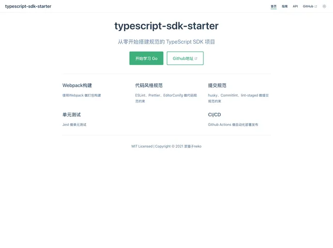 screenshot of Typescript Sdk Starter