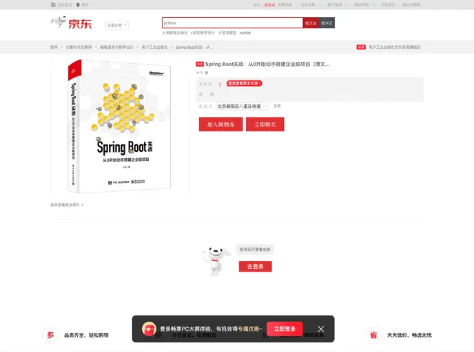 Newbee Mall screenshot