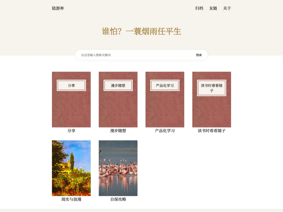 screenshot of Hexo Theme Yet The Books