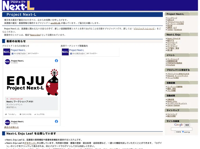 Enju_leaf screenshot
