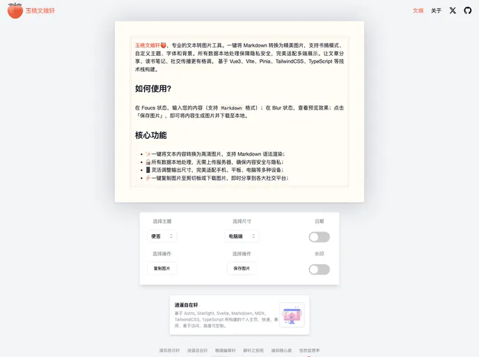 Markdown2png screenshot