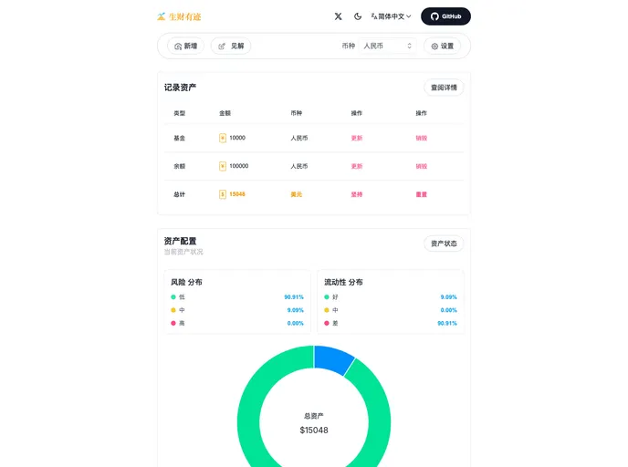 Wealth Tracker screenshot