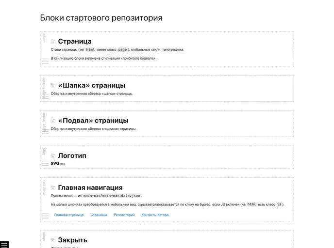 screenshot of NTH Start Project