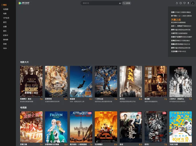 screenshot of Vue Tvideo