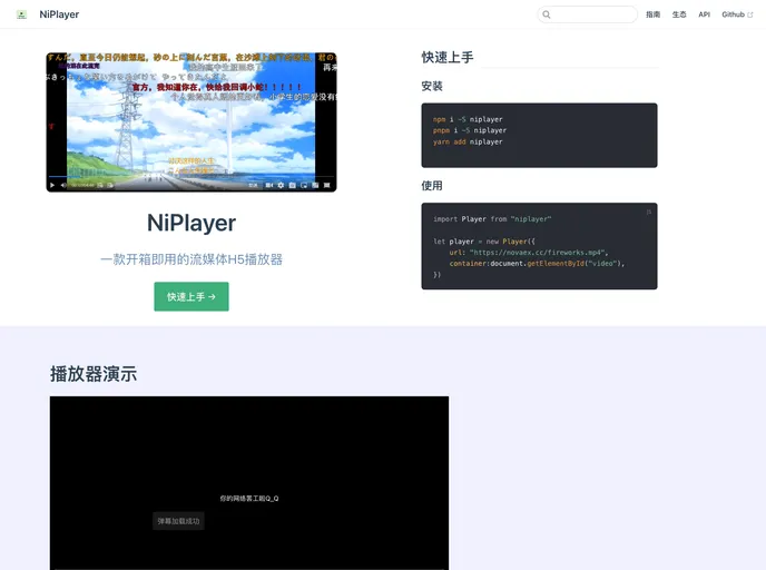 screenshot of NiPlayer