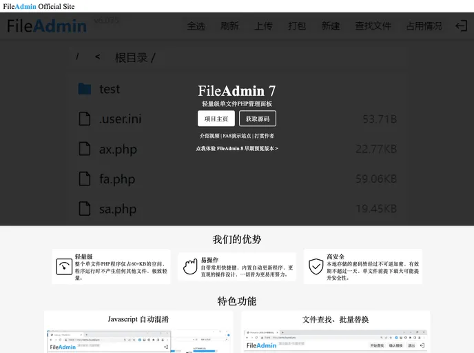 screenshot of FileAdmin 7