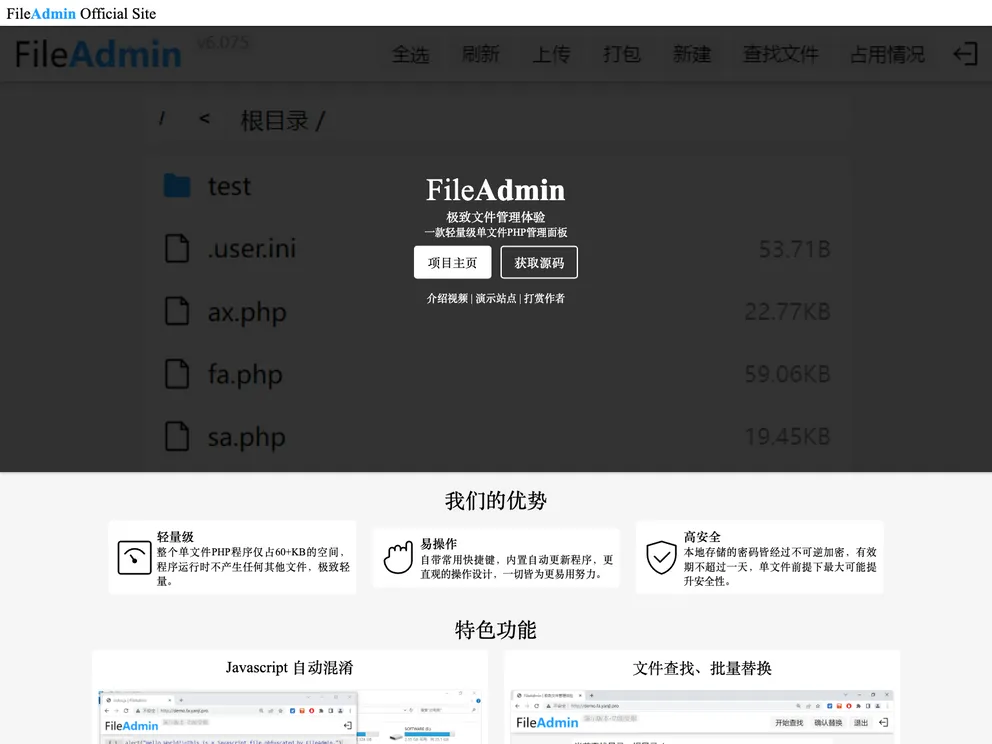 screenshot of FileAdmin 7