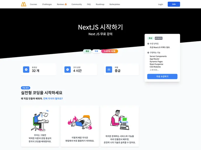 screenshot of Learn Nextjs