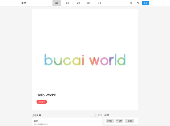 screenshot of Blog3.0