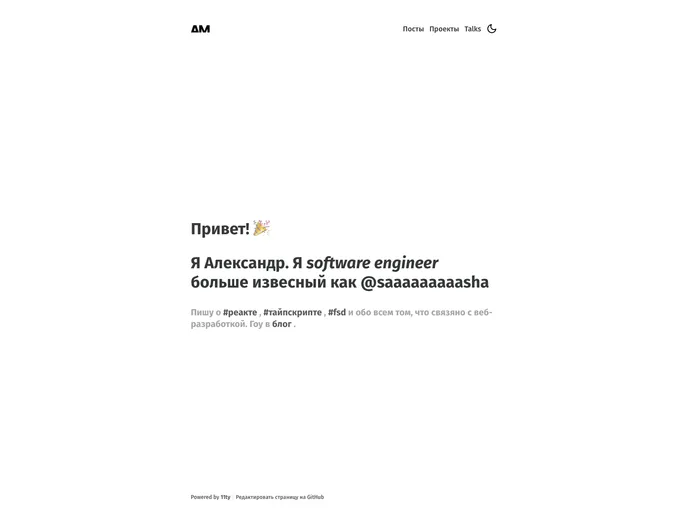 screenshot of Amorgunov.com