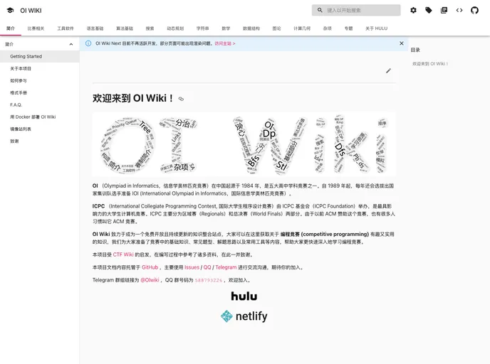 screenshot of Gatsby Oi Wiki