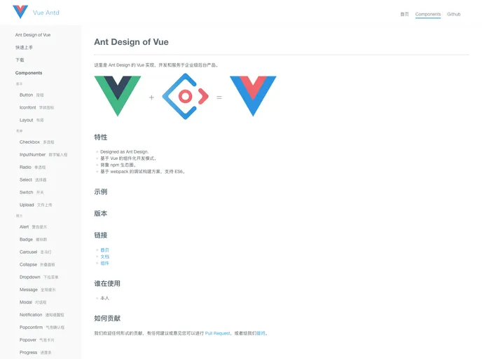 screenshot of Vue Antd