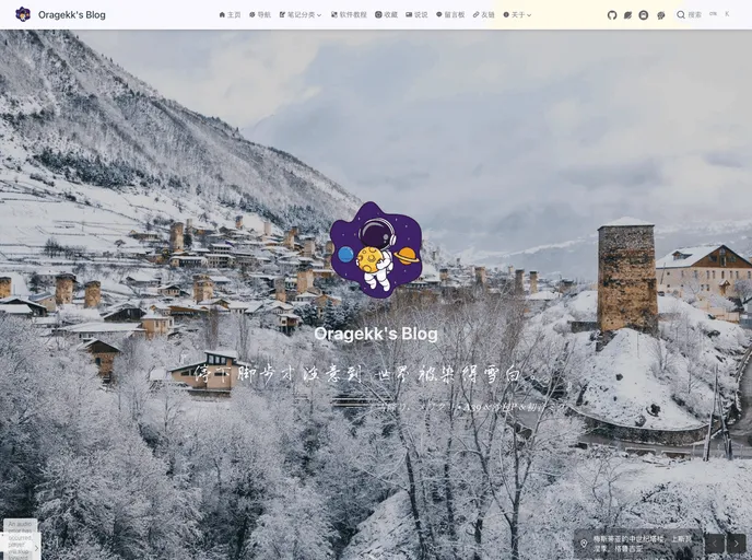 screenshot of Oragekk.github.io